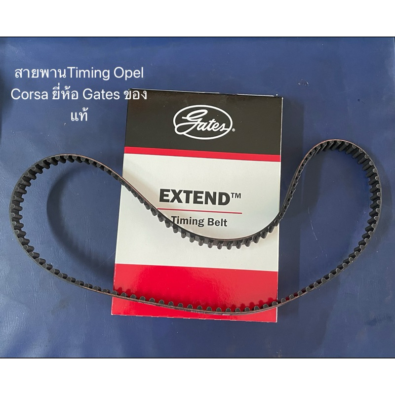 สายพาน Timing สายพานไทมมิ่ง Opel Corsa โอเปิ้ล คอร์ซ่า ยี่ห้อ Gate แท้ ขนาด 111 ฟัน กว้าง 17mm