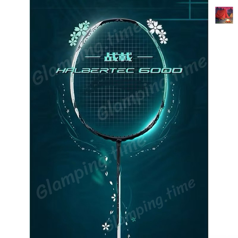 Halbertec 6000 ไม้แบดมินตัน Li-ning ของแท้100%
