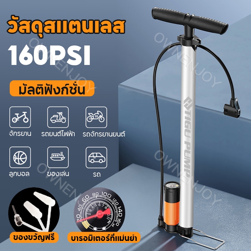 TIGU ที่สูบลม สูบลม มอเตอร์ไซค์ ปั้มสแตนเลส ที่สูบลมจักรยาน สูบจักรยาน ที่สูบลมมอเตอร์ไซค์ สูบลม 160PSI ที่เติมลมจักรยาน