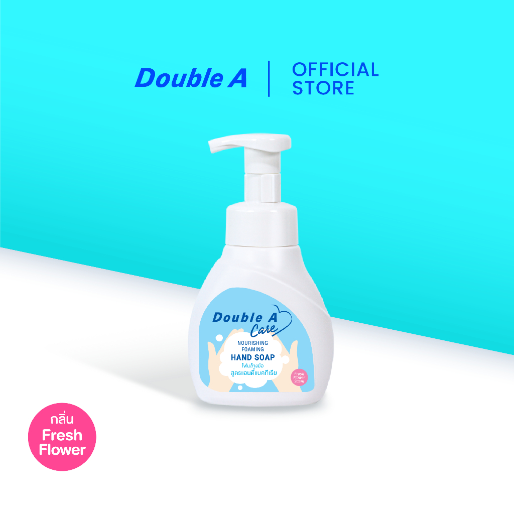 Double A Care สบู่โฟมล้างมือ แอนตี้แบคทีเรีย กลิ่น Fresh Flower ขนาด 250 ml