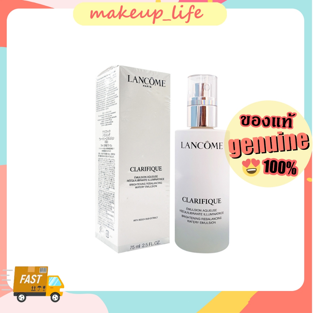 Clarifique Brightening Rebalancing Watery Emulsion 75ml