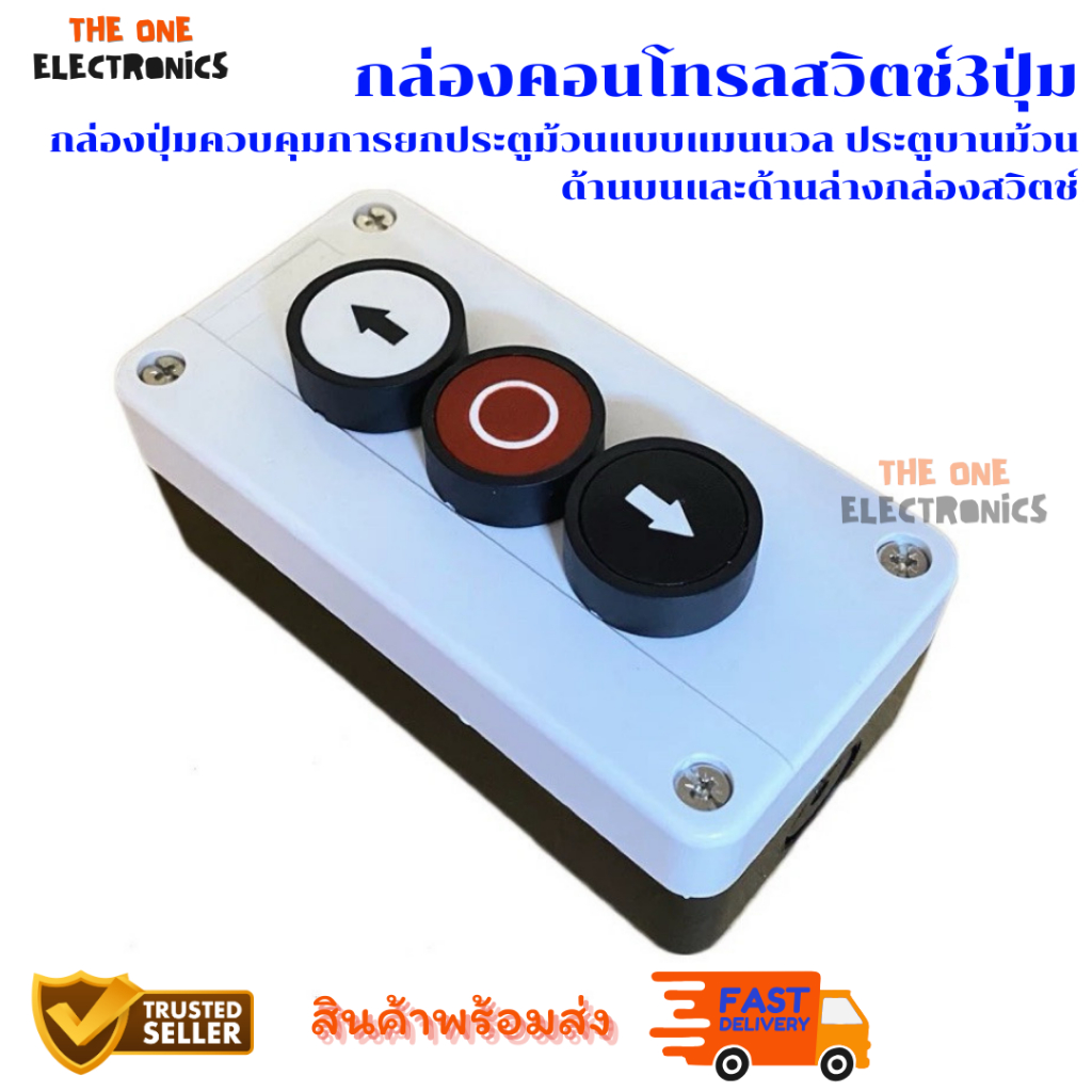 ดีที่สุด กล่องคอนโทรลสวิตช์สามปุ่ม กล่องปุ่มควบคุมการยกประตูม้วนแบบแมนนวล ประตูบานม้วนด้านบนและด้านล่างกล่องสวิตช์