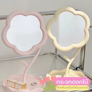 กระจกตั้งโต๊ะ น่ารัก และทนทาน สามารถถอดออกได้