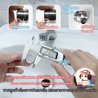 ข้อต่อแปลงเกลียว เกลียวละเอียดหรือหยาบ(วัสดุอลูมิเนียมชุบโครเมียมอุปกรณ์เสริมสำหรับหัวต่อก๊อกน้ำ Reducing Socket Nippe)