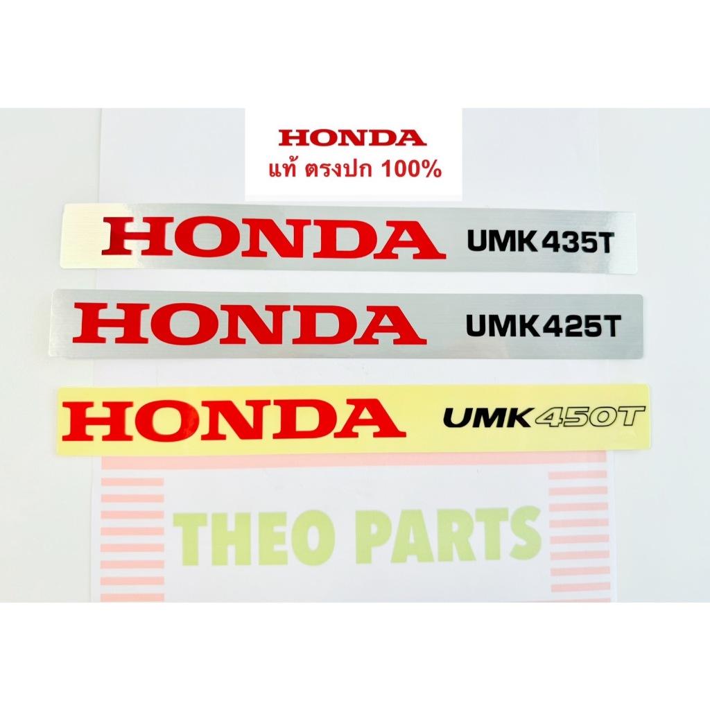 สติ๊กเกอร์ UMK435 UMK450 UMK425 ฮอนด้า แท้ GX35 GX50 GX25 สติ๊กเกอร์หางเครื่องตัดหญ้า