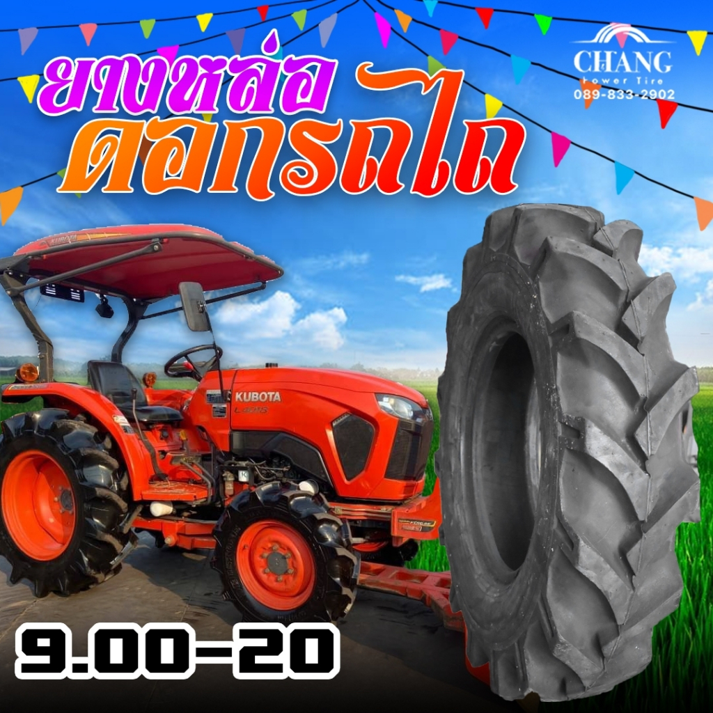 ยางหล่อรถไถ ขนาด 9.00-20