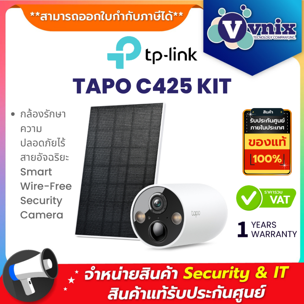 TP-Link TAPO C425 KIT ชุดกล้องรักษาความปลอดภัยพลังงานแสงอาทิตย์ Solar-Powered Security Camera Kit By Vnix Group