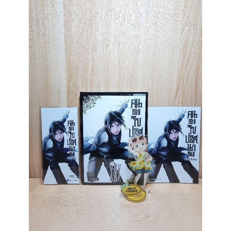 Black Butler คนลึกไขปริศนาลับ เล่ม 01-30 มีโปสการ์ด (Mg)(Siaminter)