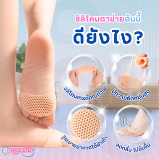 ซิลิโคนรองเท้ารังผึ้ง ซิลิโคนถนอมเท้าแบบตาข่าย สวมใส่สบาย มีรูระบายอากาศ (1แพ็ค = 1คู่)