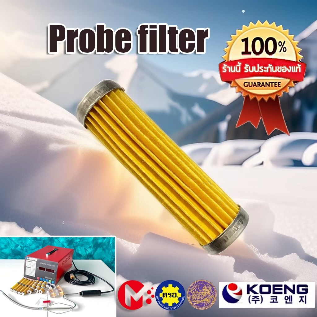 Probe Filter (แบ่งขาย) กรองดักน้ำ สำหรับเครื่องวิเคราะห์ก๊าซ HC/CO KOENG ของแท้100%