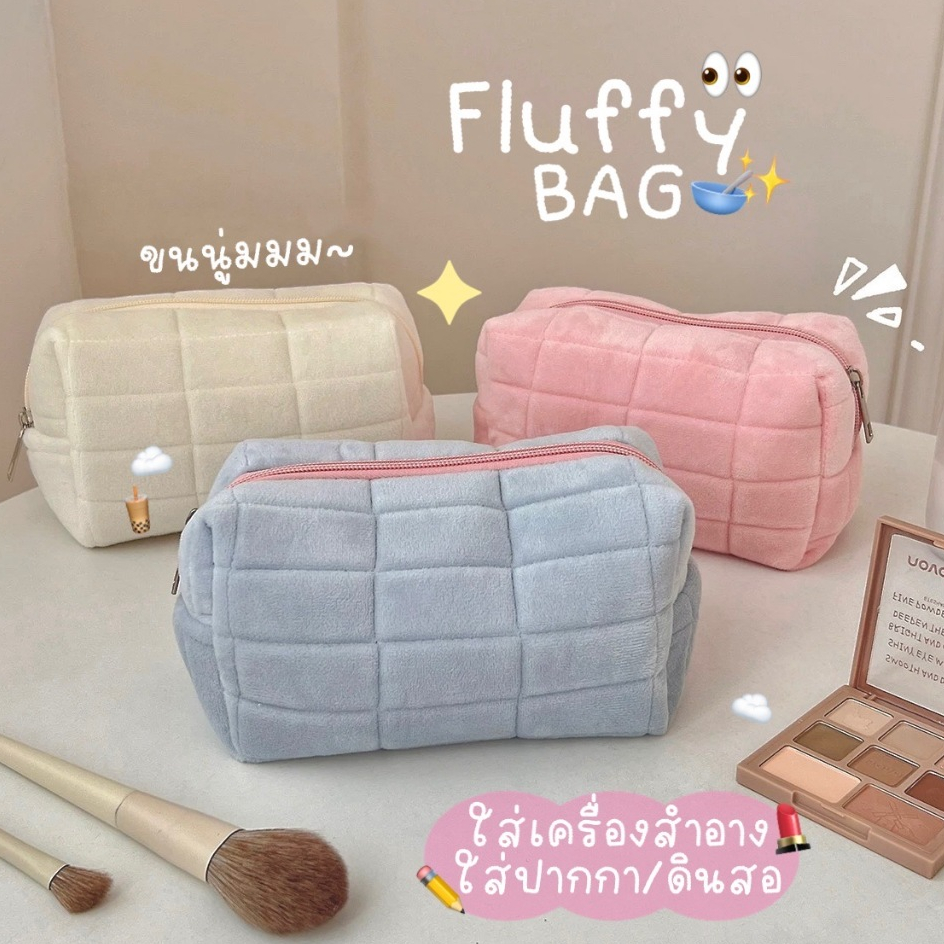 Chaichaishop🌷พร้อมส่ง💥𝗙𝗹𝘂𝗳𝗳𝘆 𝗕𝗔𝗚☁ ขนนู่มม〰 กระเป๋าเครื่องสําอาง กระเป๋าใส่เครื่องเขียน น่ารัก💗 จุได้เยอะมาก พกสะดวก
