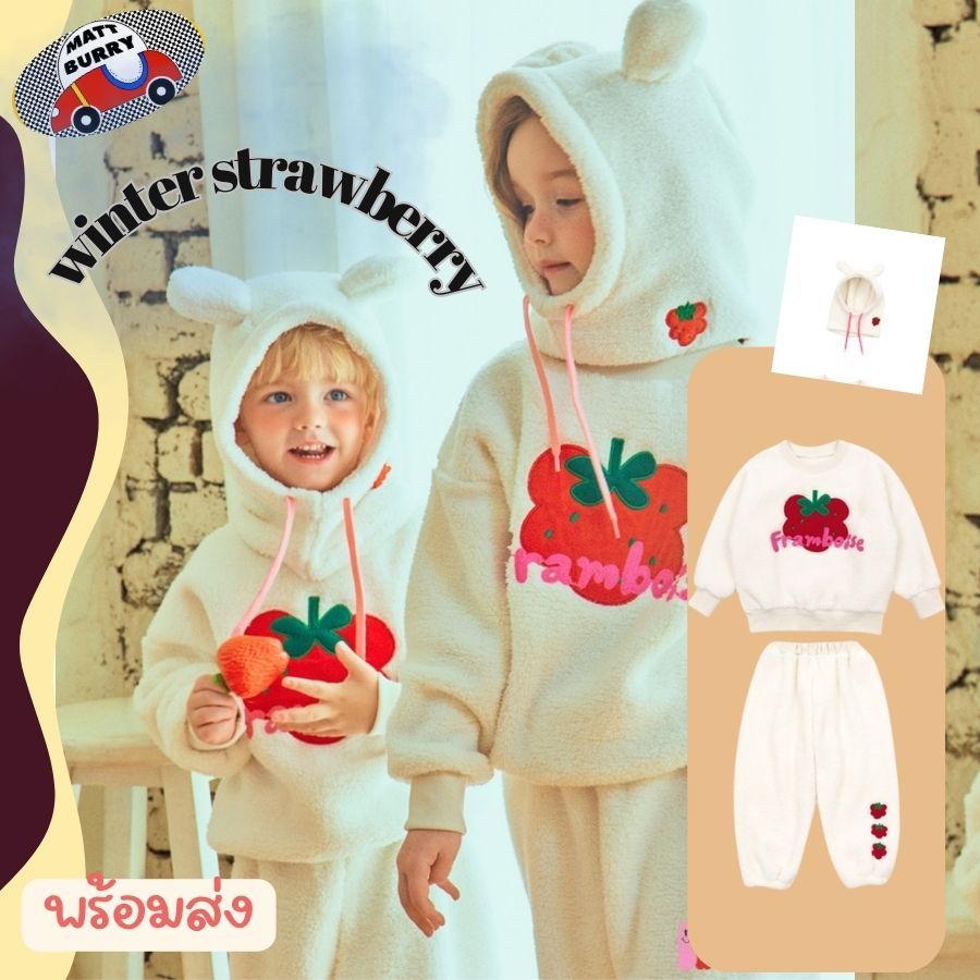 BeBe (mattburry ของแท้ พร้อมส่ง นำเข้าเกาหลี) strawberry ชุดเด็ก เสื้อแจ็กเก็ต เสื้อคลุม ลายสตอเบอรี่