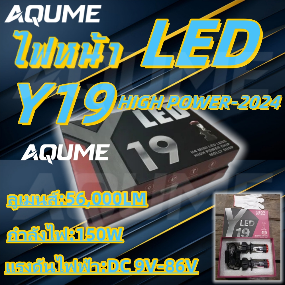 ไฟหน้า Y19-HIGH POWER โฉมปี2025 ปรับเอียงคัตออฟได้ สเปคดีกว่าY8Y11 ขั้วH4 คัตออฟพวงมาลัยขวา RHD