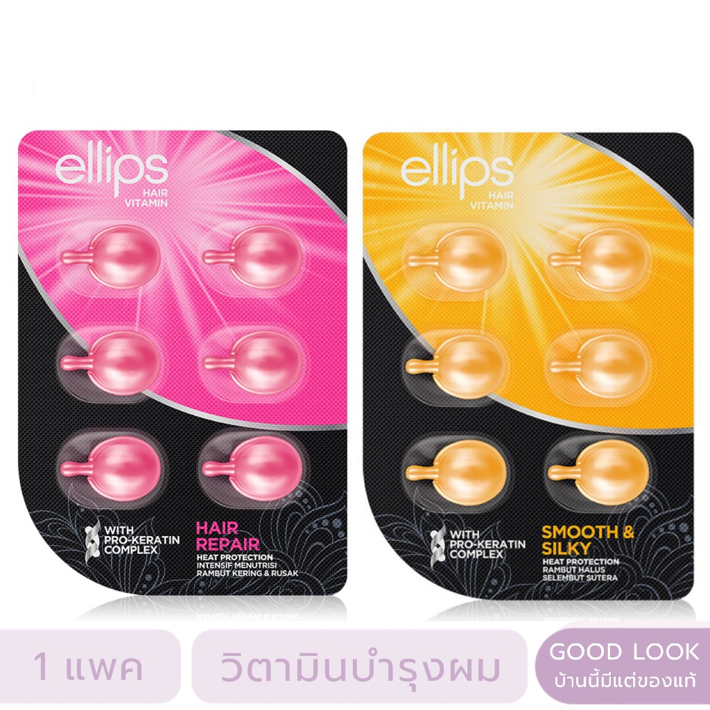 Exp.26 | Ellips Hair Vitamin Pro Keratin แพค 6 เม็ด