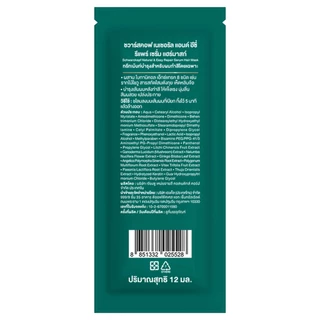 Schwarzkopf - Natural & Easy Repair Serum Hair Mask (12g.) ชวาร์สคอฟ เนเชอรัล แอนด์ อีซี่ รีแพร์ เซรั่ม แฮร์มาสก์