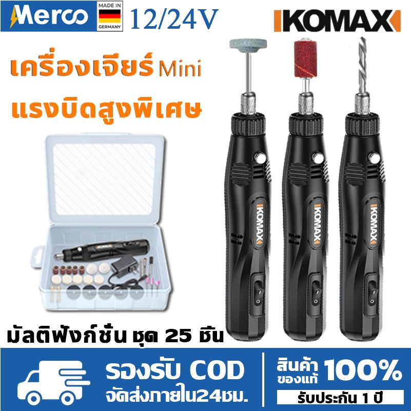 【ของแท้100%】เครื่องเจียร์ mini 400W ซื้อ1แถม อุปกรณ์เสริม 24 ชิ้น เครื่องเจียร์ไฟฟ้า เครื่องเจียร์สา