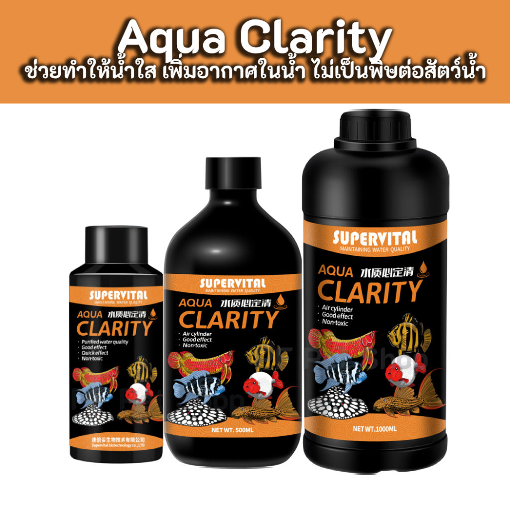 Supervital - Aqua Clarity ปรับสภาพน้ำช่วยทำให้น้ำใส เพิ่มอากาศในน้ำ ไม่เป็นพิษ 200ml,500ml,1000ml (ขวดส้ม)