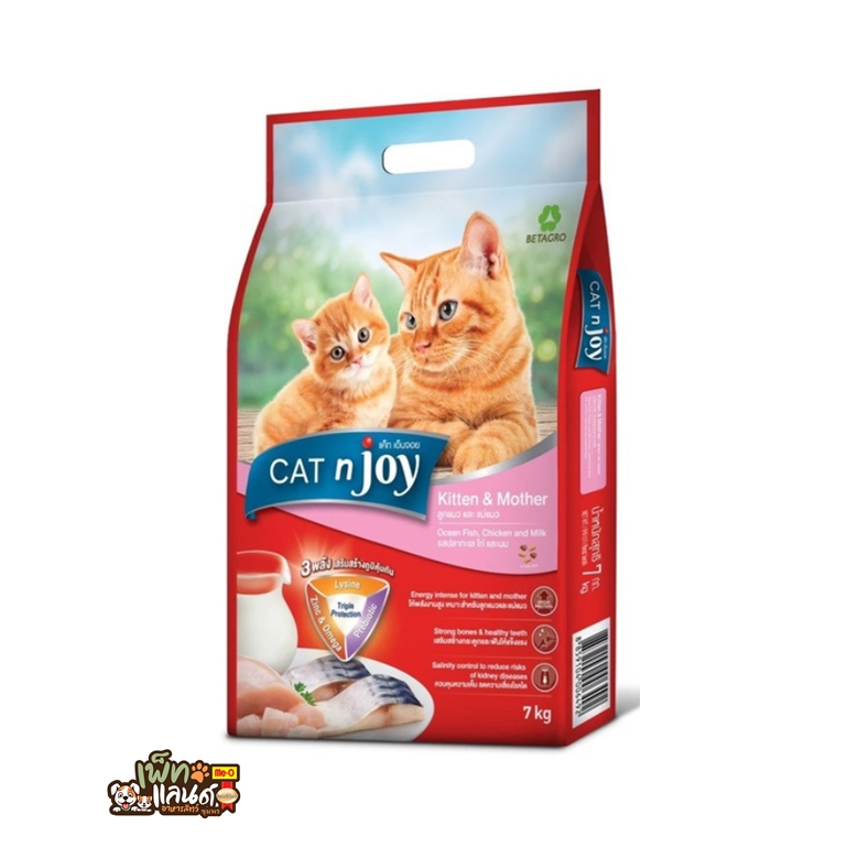Cat n Joy Cat Food แค็ทเอ็นจอย อาหารเม็ดสำหรับแมว 1.2K