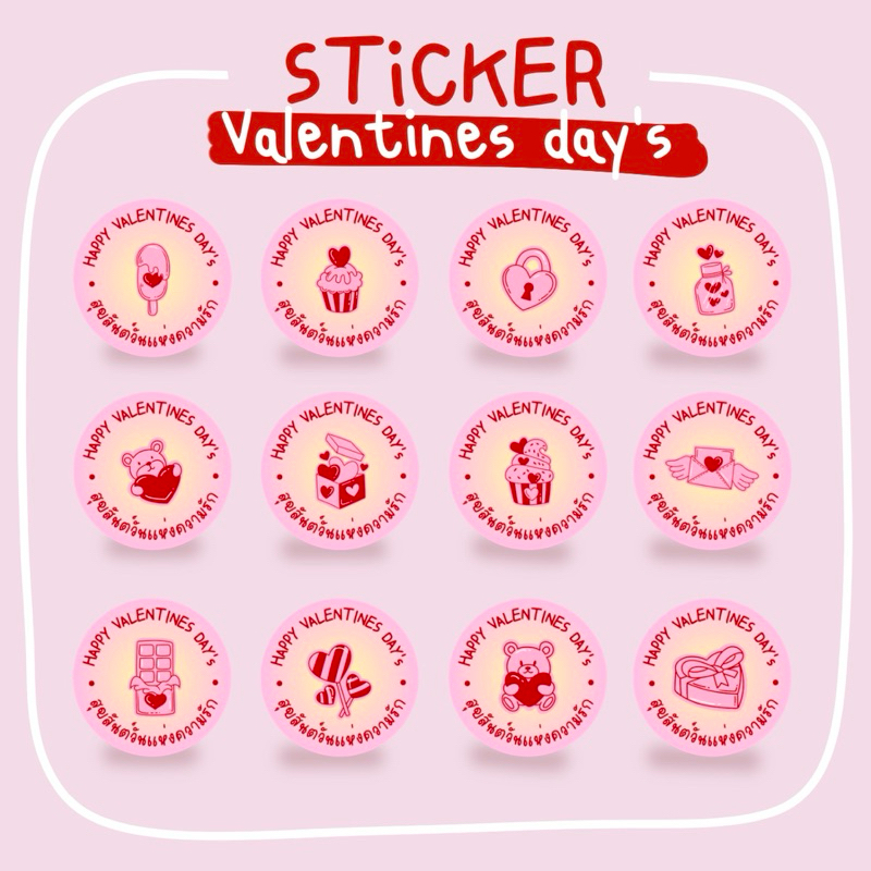 sticker Valentines day's  วันวาเลนไทน์ รายละเอียดจำนวนขนาดในตัวเลือก (รหัส Valen 17)