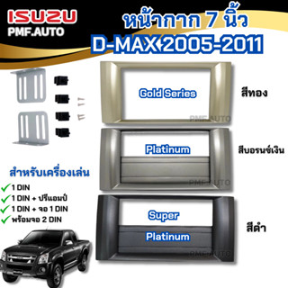 หน้ากาก 7