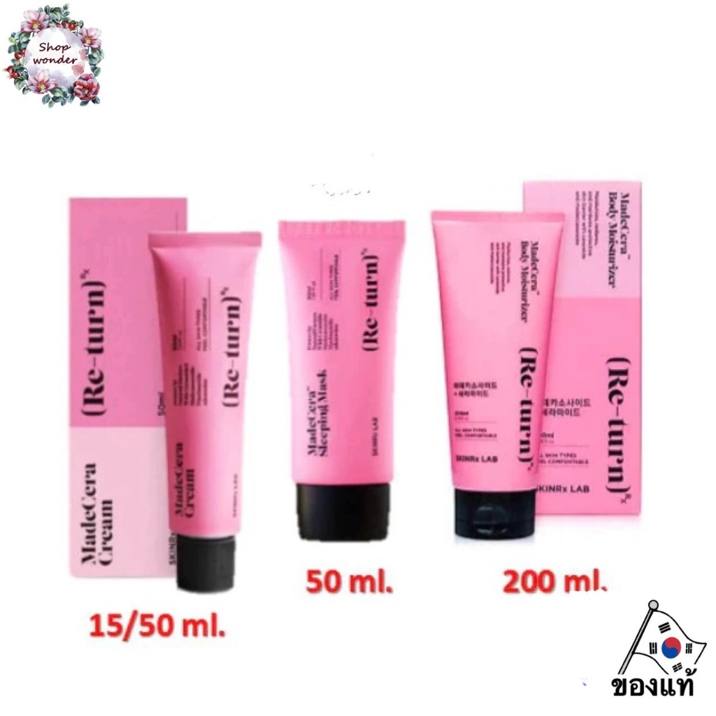 ของแท้ Skinrx Lab Madecera Re-turn Cream / Skinrx Lab Madecera Sleeping Mask สกินแลป สกินแล๊บ รีเทิร์น