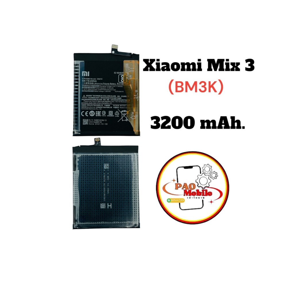 Battery Xiaomi Mi Mix3 (BM3K) มีสินค้าพร้อมส่ง