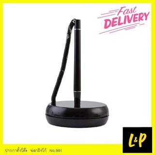 ฟลามิงโก้ ปากกาตั้งโต๊ะ ฟลามิงโก้ No.991