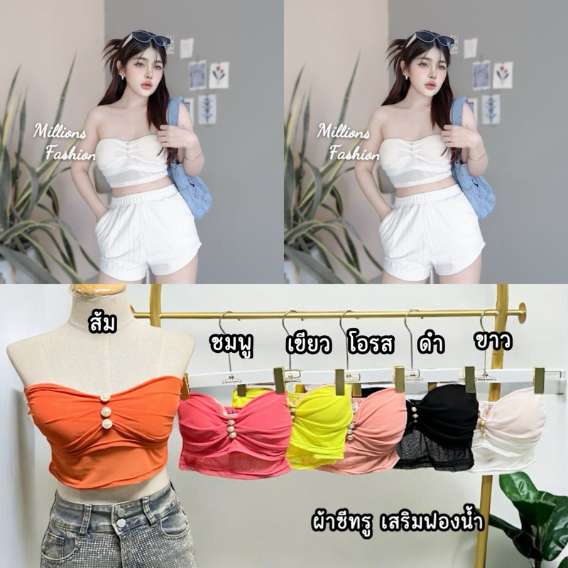 💰Pangpang💰 เสื้อครอป เกาะอก กระดุมมุก เสริมฟองน้ำ ผ้าซีทรู