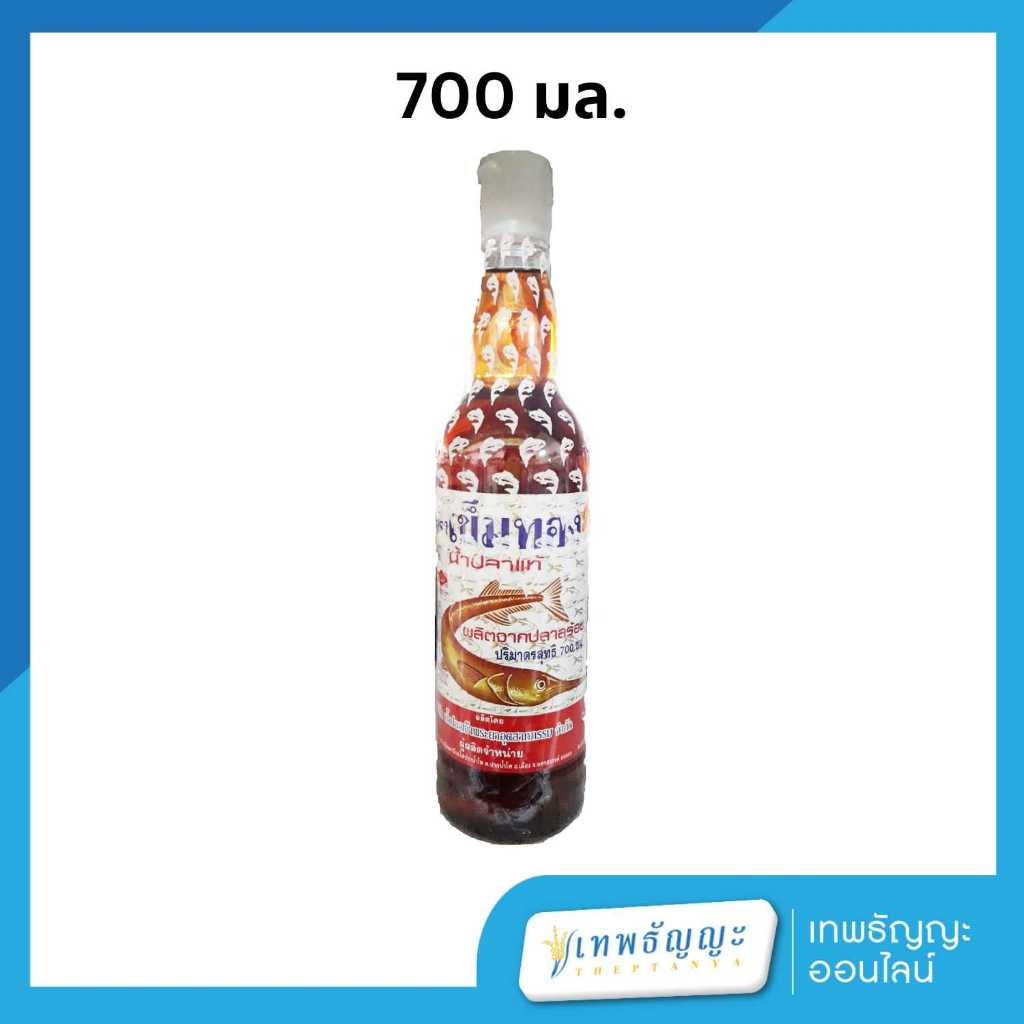 น้ำปลาตราเข็มทอง 700มล.