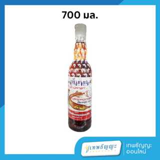 น้ำปลาตราเข็มทอง 700มล.