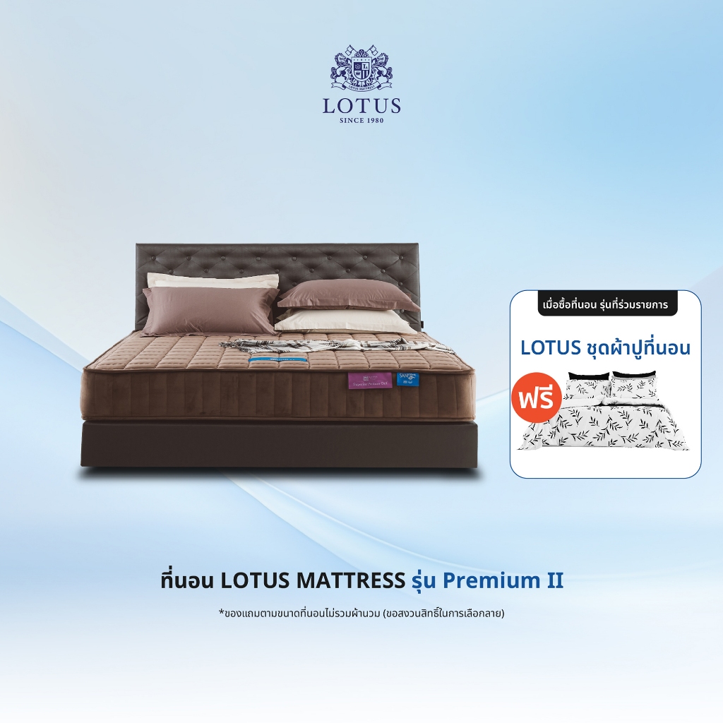 [ฟรี!ชุดผ้าปู] LOTUS รุ่น Premium II ที่นอนแก้ปวดหลังและสรีระผิดรูปอย่างตรงจุด แน่นสบาย  หนา 11 นิ้ว