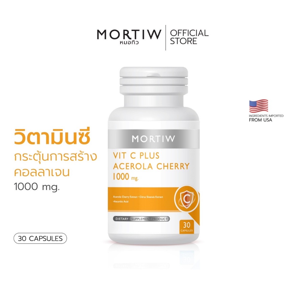 MORTIW หมอทิว VIT C PLUS ผิวกระจ่างใส บำรุงผิว วิตามินผิว วิตซีพลัส 30 แคปซูล 1,000 mg.