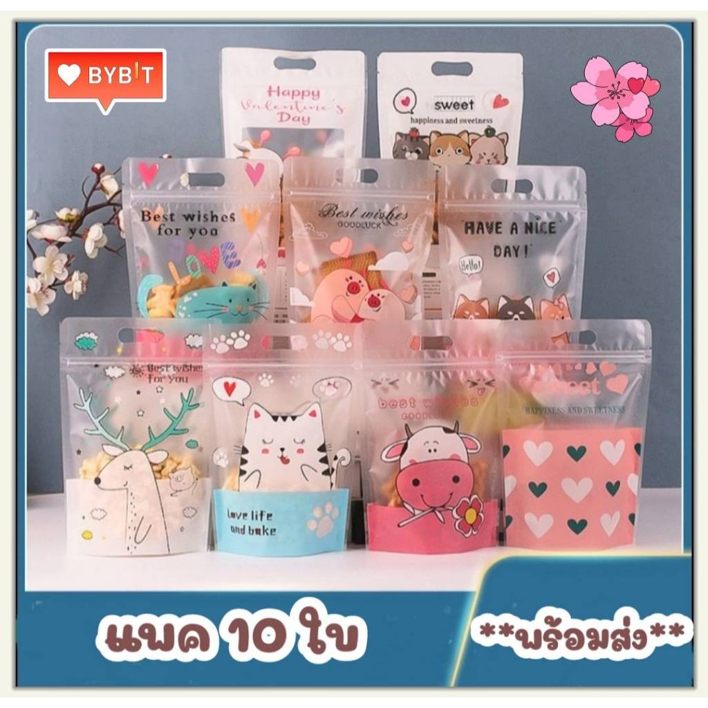 10 ใบ/ ถุงซิปลายการ์ตูน มีให้เลือกหลายลายขนาด 15.5 x 23 cm ก้นถุงขยายได้6ซม. กลุ่ม2 *ออกใบกำกับภาษีได้*สั่งขั้นต่ำ50บาท