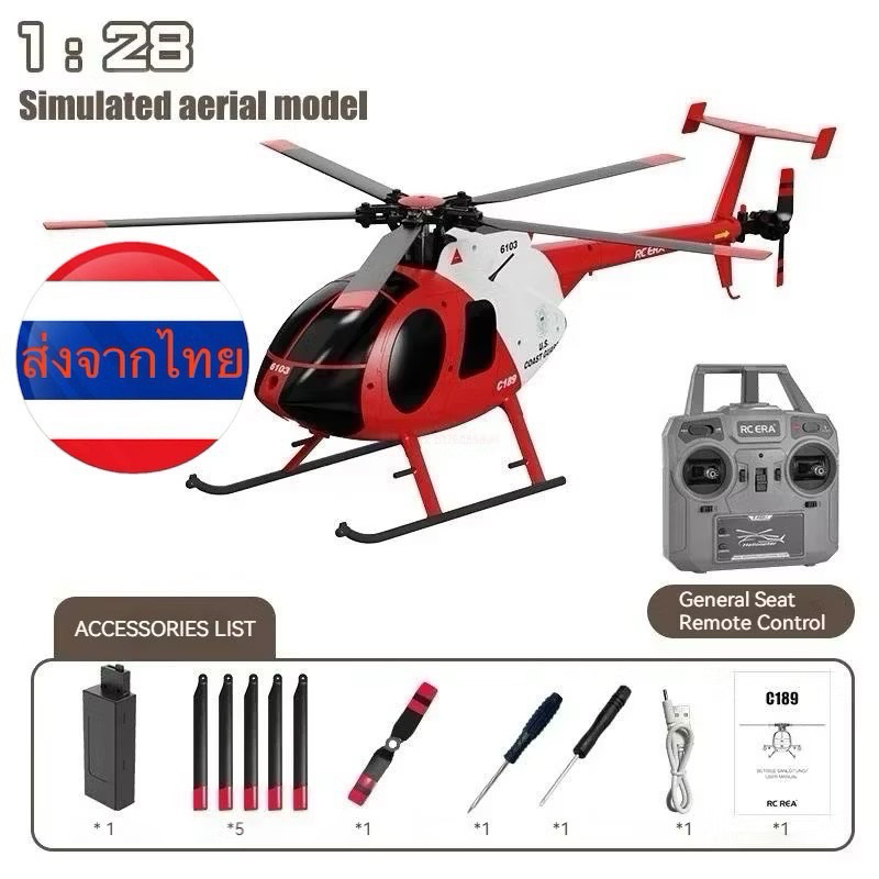 C-189 RC ERA T8 1:28 MD500 Rc เฮลิคอปเตอร์ 2.4GHZ 6CH 6-shaft Gyro รีโมทคอนโทรล ~ส่งจากไทย~
