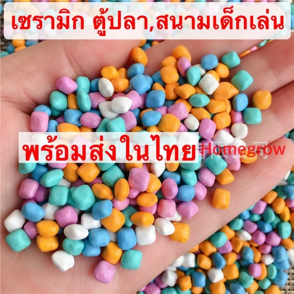 เม็ดเซรามิค ทรายเซรามิคโค้งมน ตกแต่งตู้ปลา สนามเด็กเล่น ทรายเซรามิก thumbnail 4