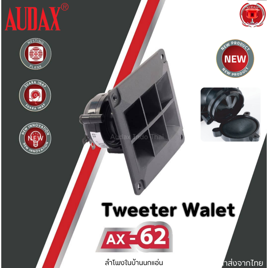 AXDAX AX-62 ลำโพงเสียงใน เสียงกล่อมนกนอนนกทำรัง Tweeter Piezo