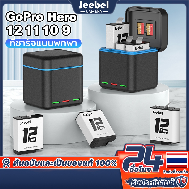 แบตเตอรี่ For GoPro Hero 12/11/10/9 Camera 3ช่อง แท่นชาร์ท ไฟ LED แบต ที่ชาร์จ Jeebel Battery USB Ch