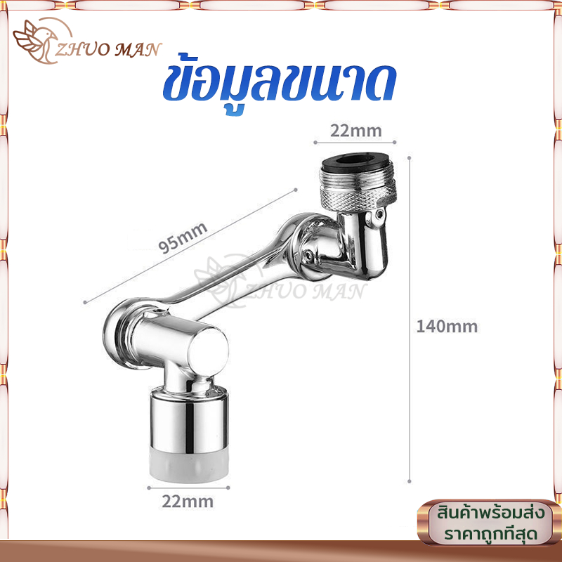 หัวต่อก๊อกน้ำ ก๊อกน้ำหมุนได้ 1080องศา อะแดปเตอร์ก๊อกน้ํา หัวต่อกันน้ำกระเด็น ติดตั้งและใช้งานได้ง่าย ปรับน้ำได้ 2แบบ - รูปที่ 5