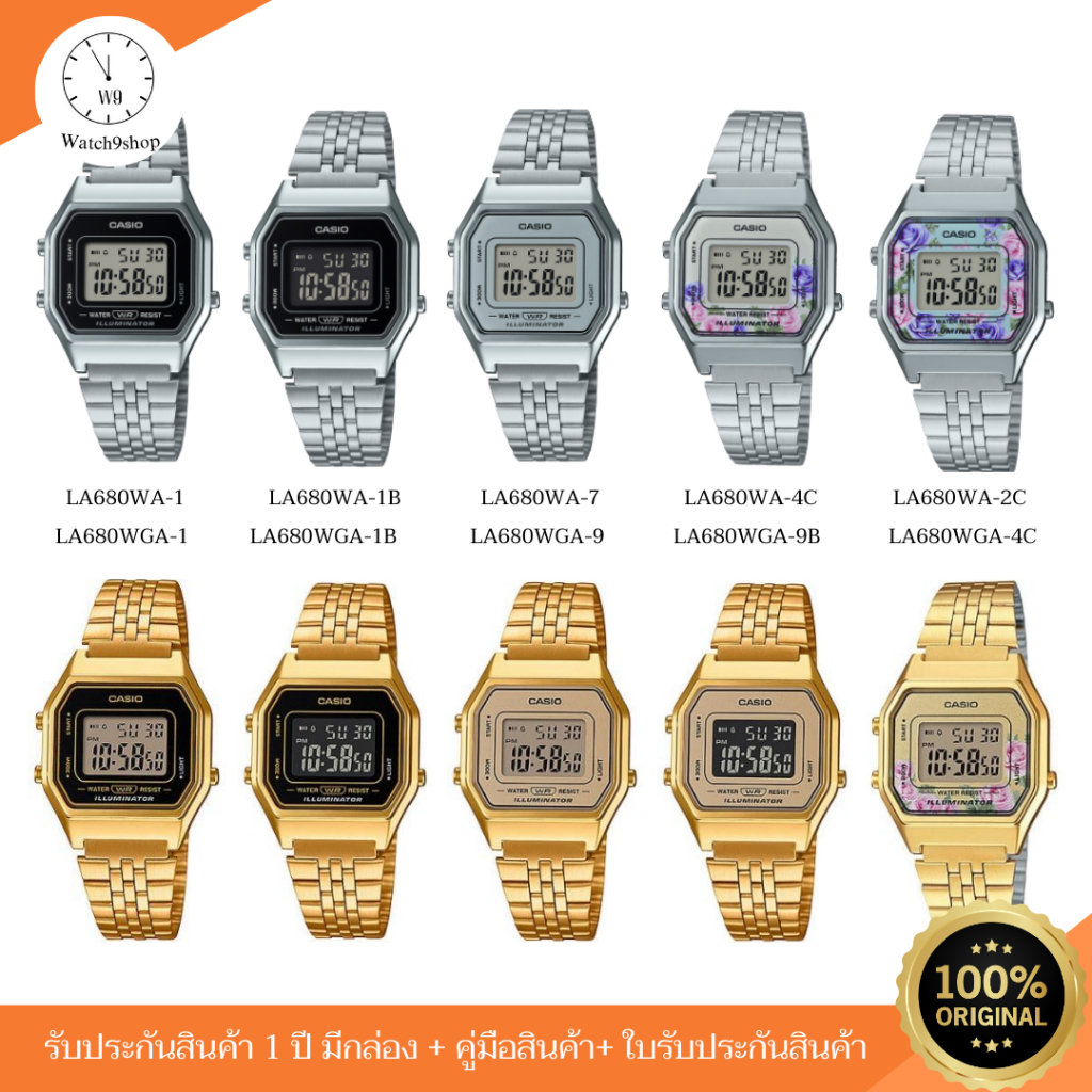 CASIO ของแท้ นาฬิกาข้อมือผู้หญิงและผู้ชาย รุ่น LA680WA / LA680WGA รับประกัน 1 ปี