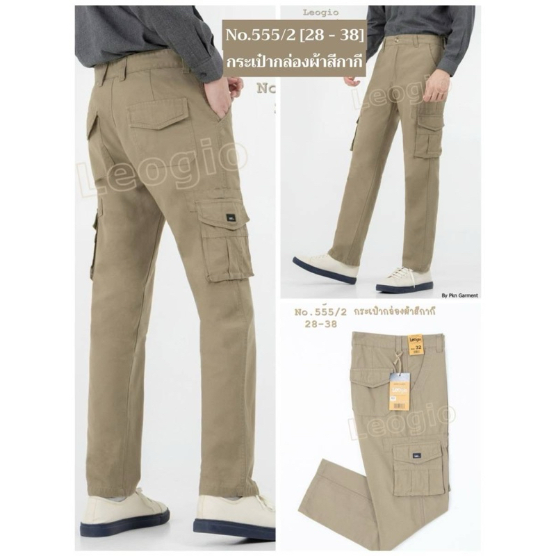 กางเกงคาร์โก้ กระเป๋าข้าง CARGO PANTS แท้ ผ้าชิโน สีไม่ตก100%  มีไซส์เอว28-38