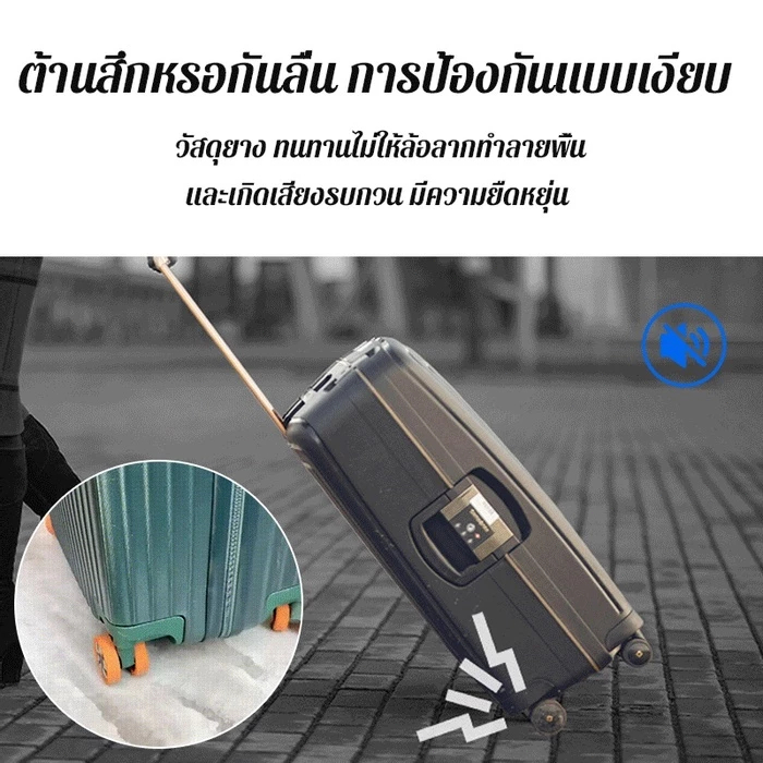 ปลอกหุ้มล้อกระเป๋าเดินทาง แบบซิลิโคน ลดเสียงรบกวน 8PCS ป้องกันแรงเสียดทาน