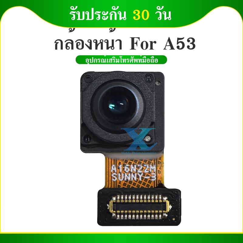 กล้องหน้า Op A53 (2020) #LED321AM