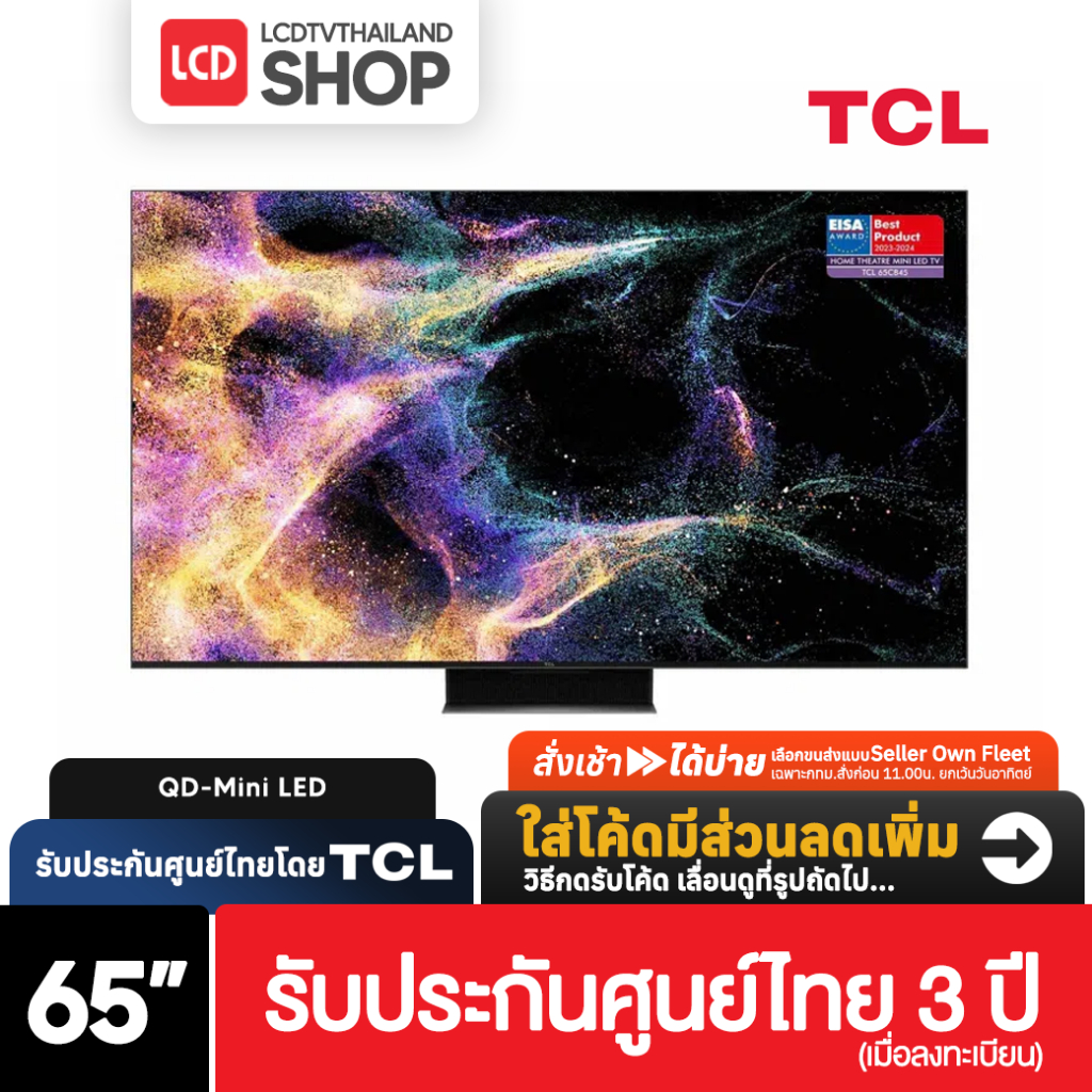 TCL 65C845 ขนาด 65 นิ้ว 4K Mini LED QLED Google TV ปี 2023 รับประกันศูนย์ไทย C845