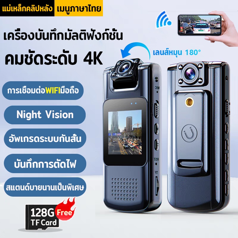 body action camera 4Kกล้องโกโปร มอเตอร์ไซค์ กล้อง การเชื่อมต่อWIFIมือถือ nightvision ขนาด1.6นิ้วหน้าจอ ตํารวจกล้องติดตัว