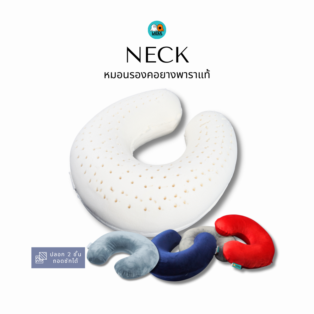 หมอนรองคอยางพาราแท้ (Latex Neck) หมอนสุขภาพเพื่อการเดินทาง พกพาง่าย