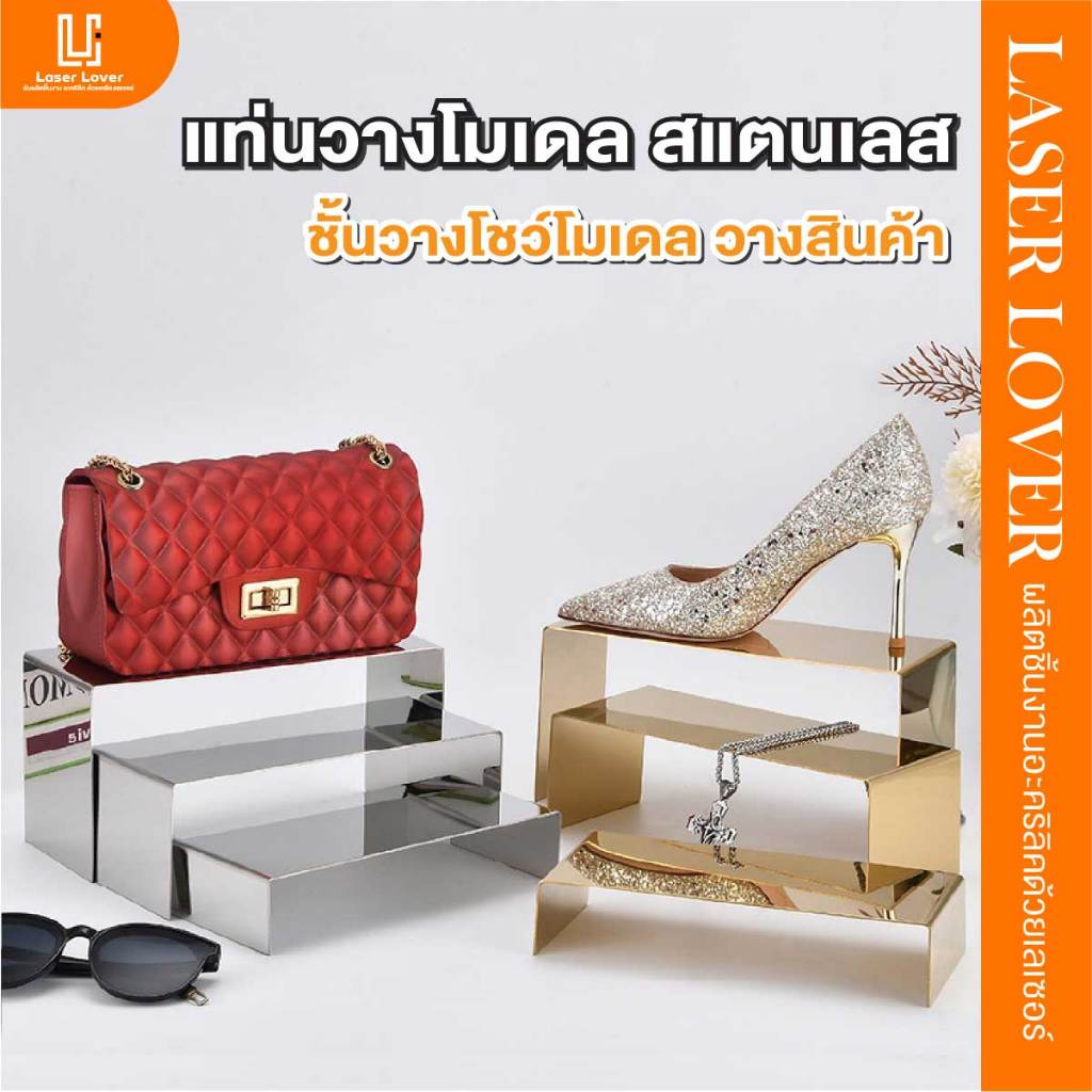 ชั้นวางโชว์สินค้าสีทอง ชั้นวางโมเดล Art toy ชั้นแสดงสินค้า ชั้นวางโน๊ตบุ้ค