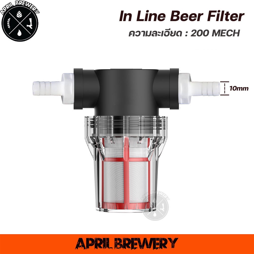 In Line Beer Filter Premium กระบอกกรองน้ำ กระบอกกรอง เบียร์ กรองฮอป ความละเอียด 200 MESH ใส้กรอง สแตนเลส 304 Food Grade