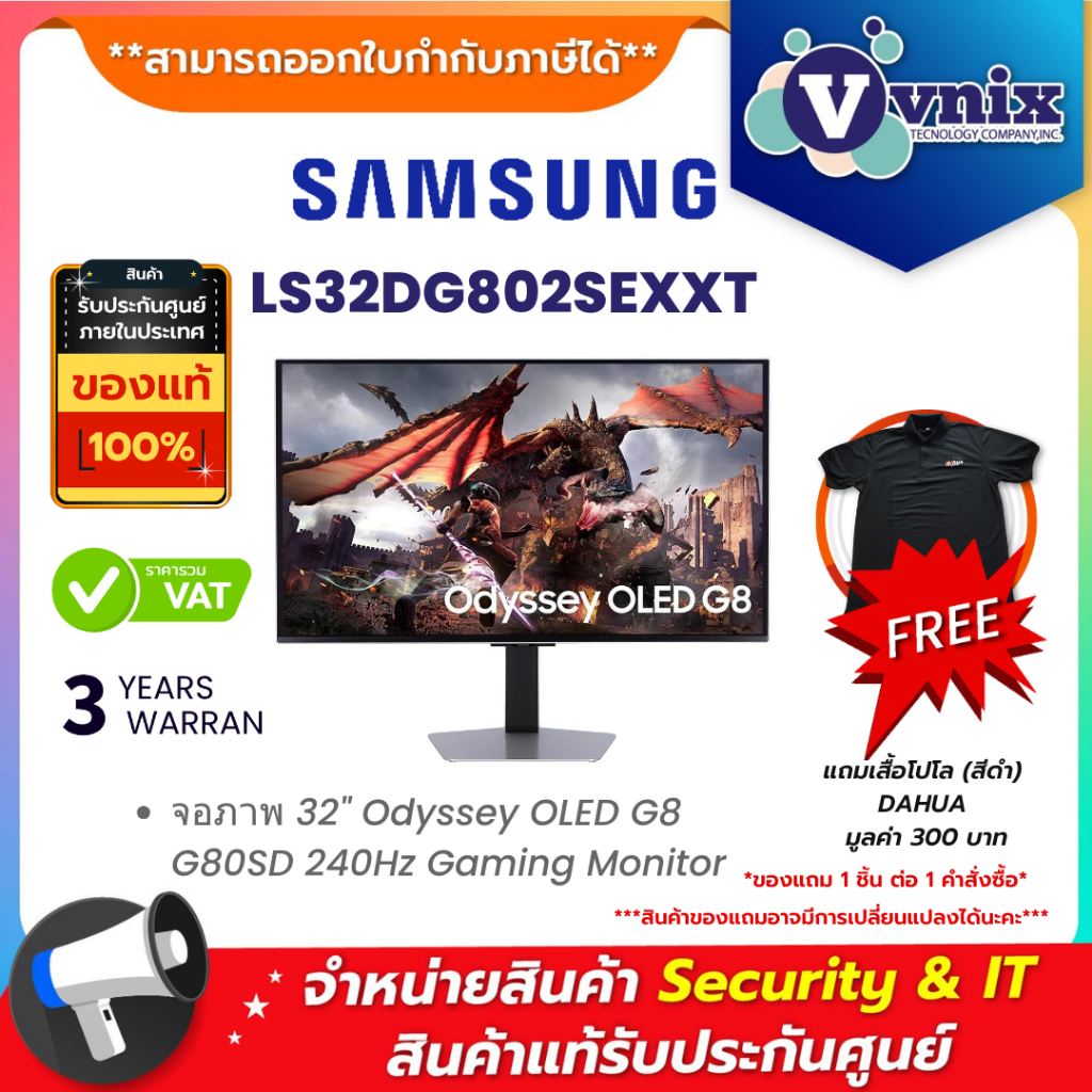 Samsung LS32DG802SEXXT จอมอนิเตอร์ 32" Odyssey OLED G8 G80SD 240Hz Gaming Monitor By Vnix Group