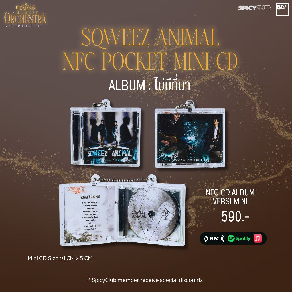 SQWEEZ ANIMAL NFC POCKET MINI ALBUM - ไม่มีที่มา