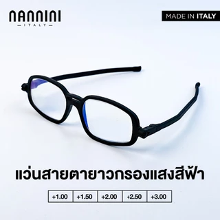 Nannini แว่นสายตายาว รุ่น 503, MATT BLACK,Blue Light